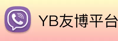 YB友博平台 logo